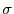 $\sigma$