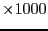 $\times 1000$