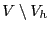 $V\setminus V_h$