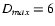 $\ensuremath{D_{max}}{}=6$