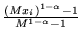 $\frac{(Mx_i)^{1-\alpha} - 1}{M^{1-\alpha} - 1}$